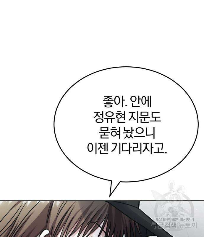 포스트 팬데믹 17화 29