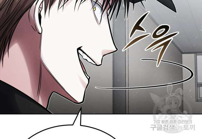 포스트 팬데믹 17화 30