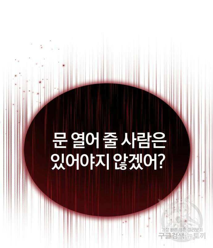 포스트 팬데믹 17화 32