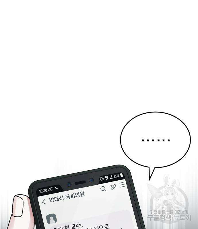 포스트 팬데믹 17화 34