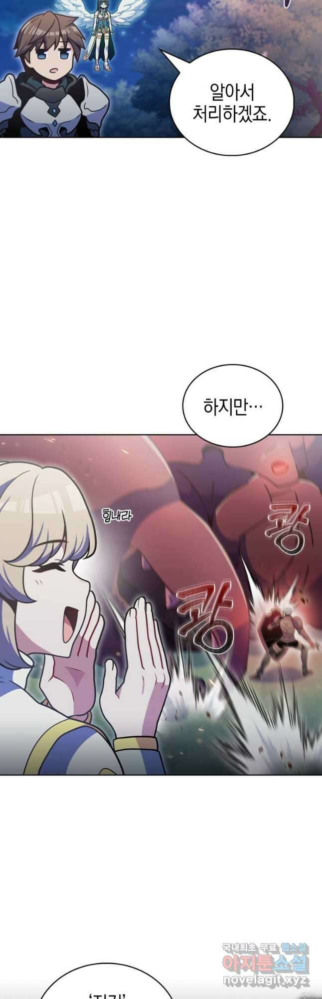 나 빼고 다 귀환자 38화 7