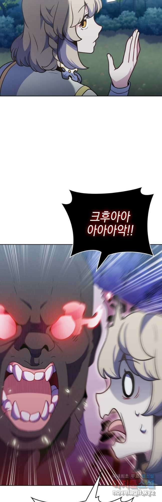 나 빼고 다 귀환자 38화 10