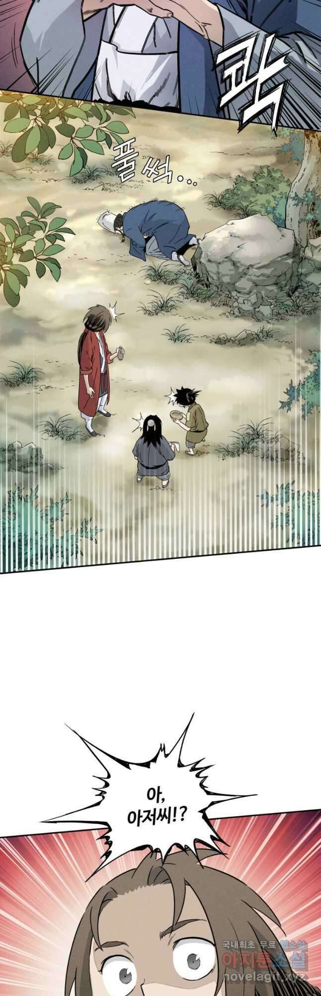 화타가 된 외과의사 67화 2