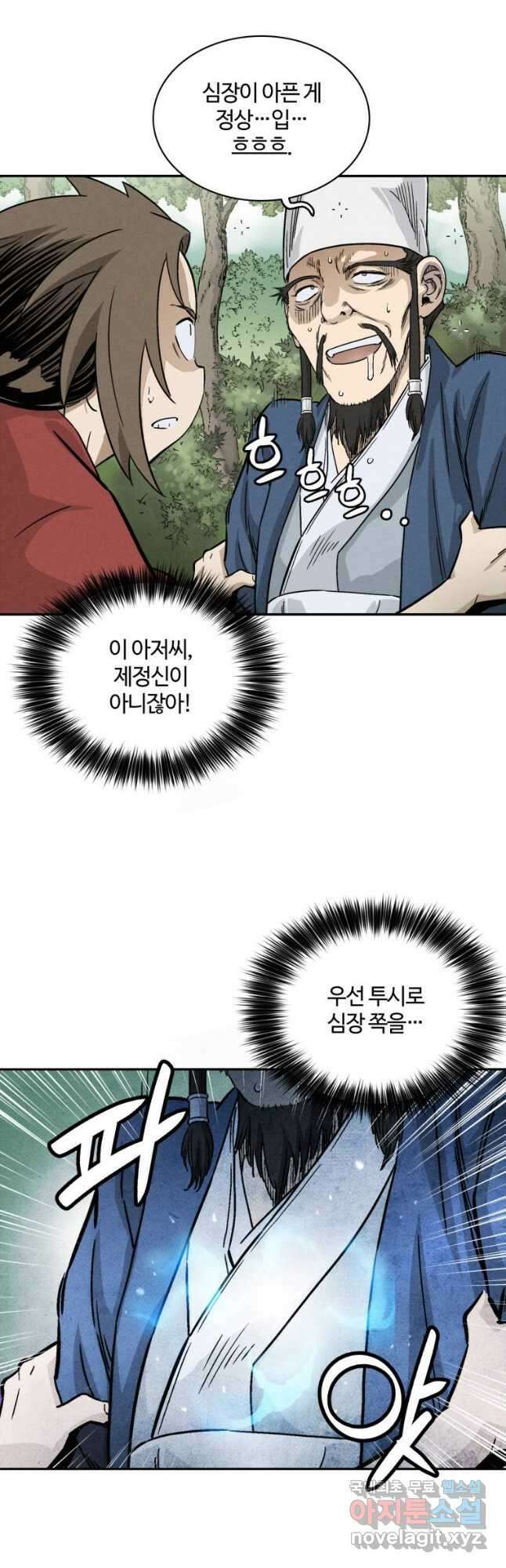 화타가 된 외과의사 67화 4