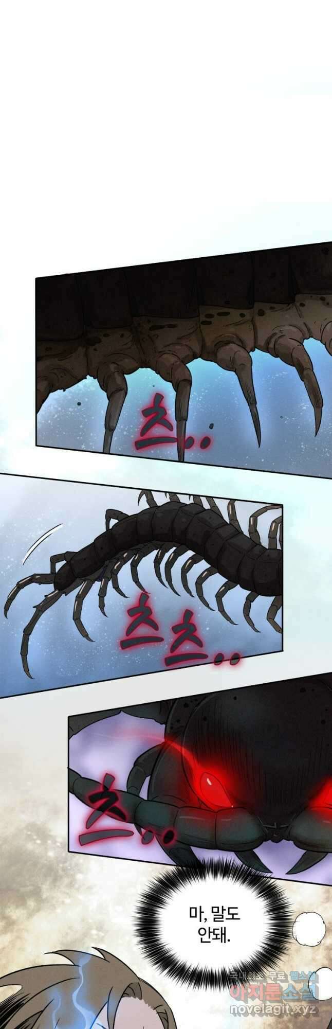 화타가 된 외과의사 67화 5