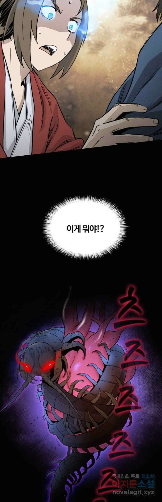 화타가 된 외과의사 67화 6