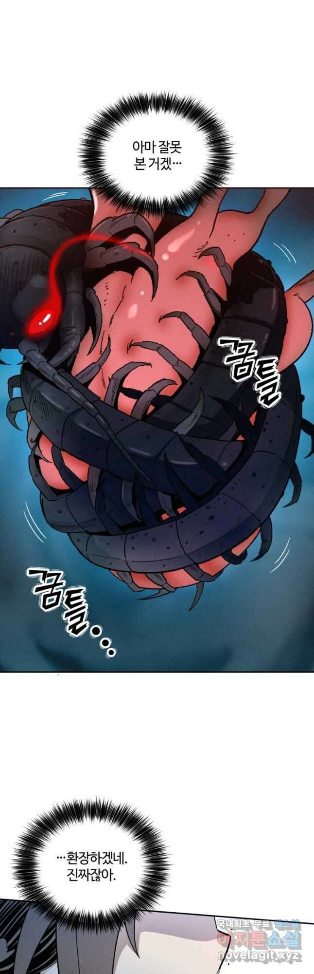 화타가 된 외과의사 67화 9