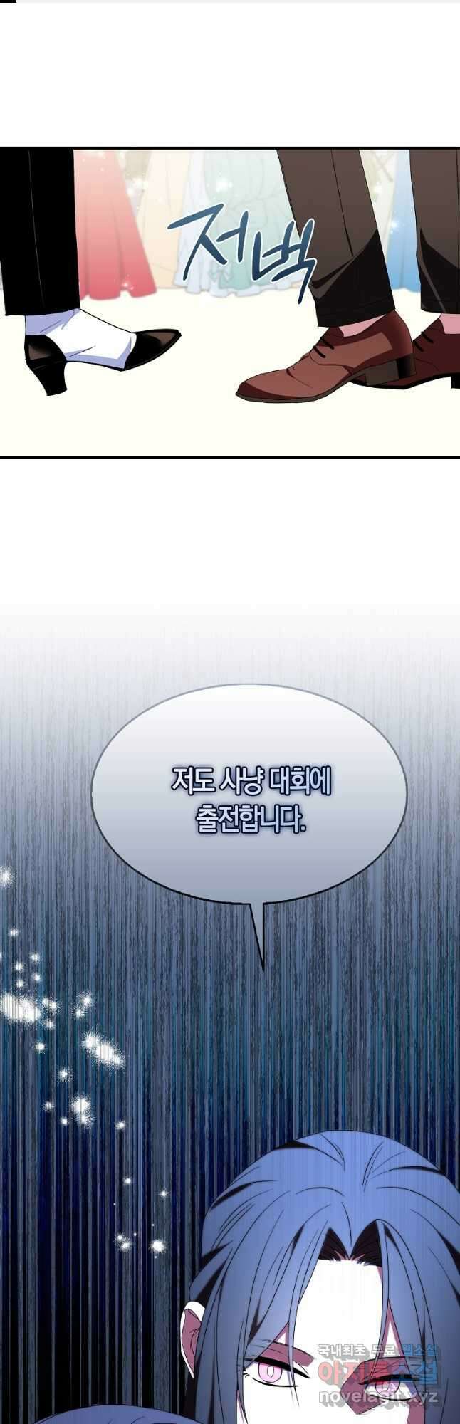 충직한 검이 되려 했는데 49화 1