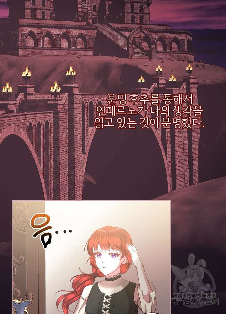 남주의 아빠를 길들여 버렸다 30화 2