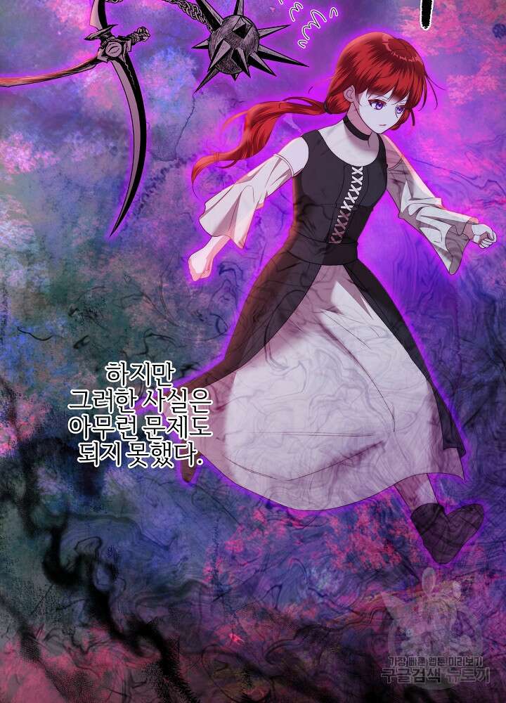 남주의 아빠를 길들여 버렸다 30화 6