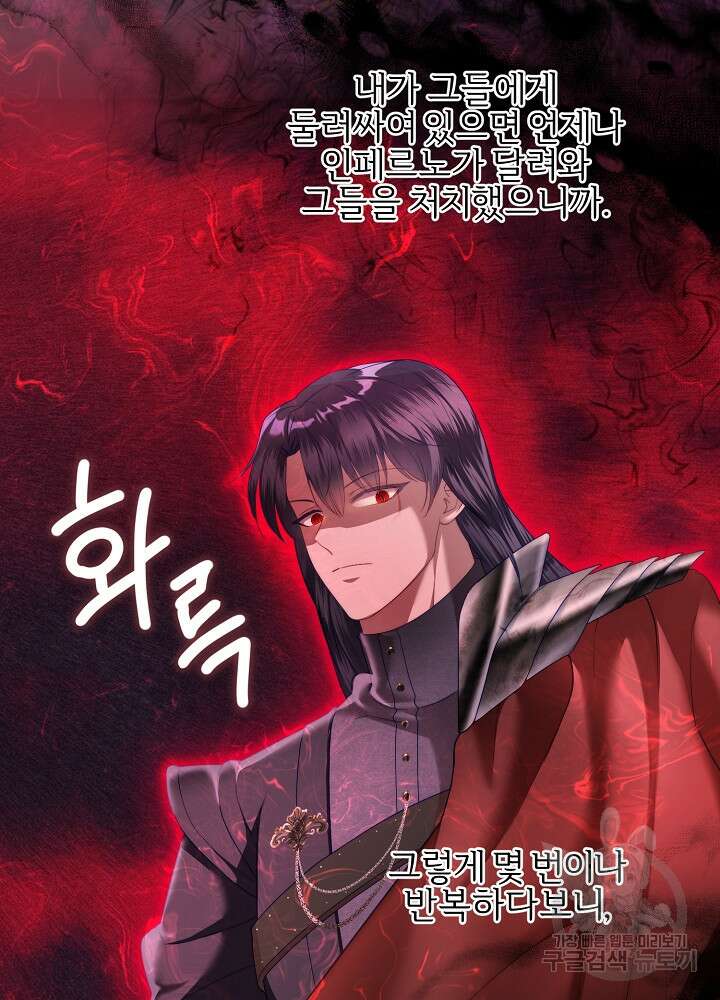 남주의 아빠를 길들여 버렸다 30화 7