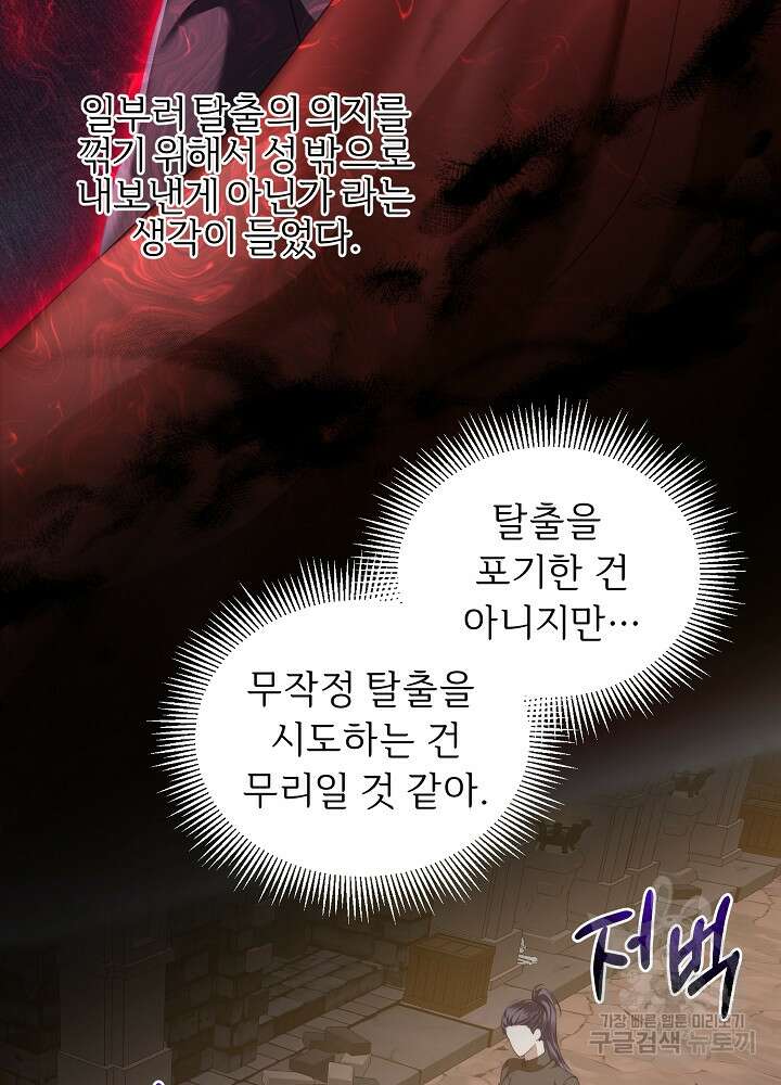 남주의 아빠를 길들여 버렸다 30화 8