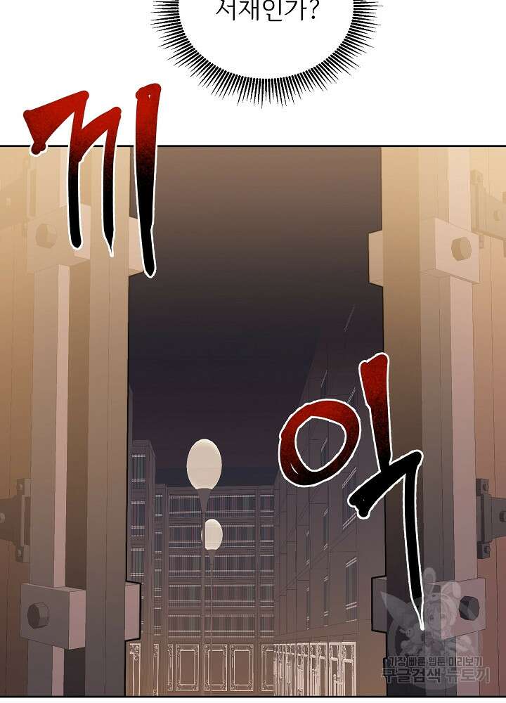 남주의 아빠를 길들여 버렸다 30화 11