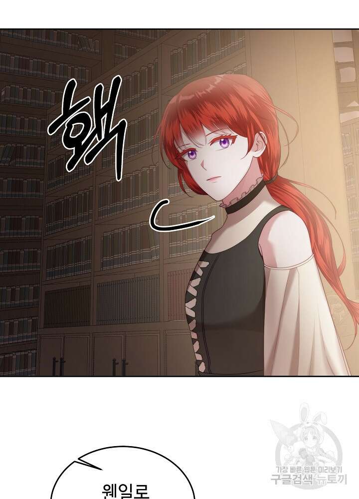 남주의 아빠를 길들여 버렸다 30화 13