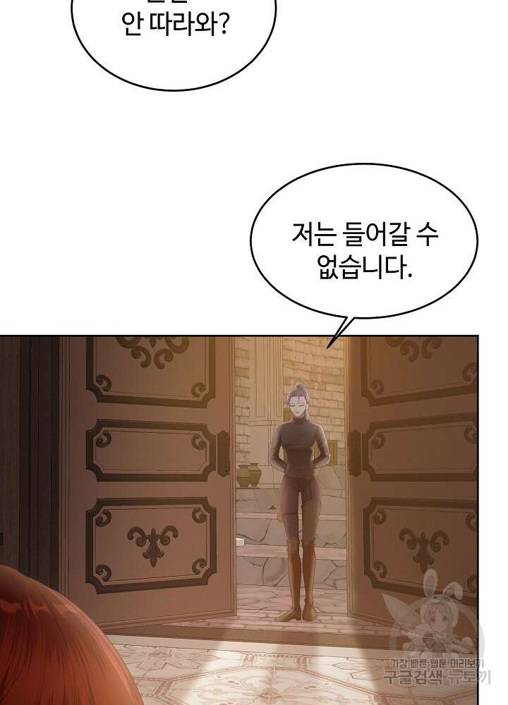 남주의 아빠를 길들여 버렸다 30화 14