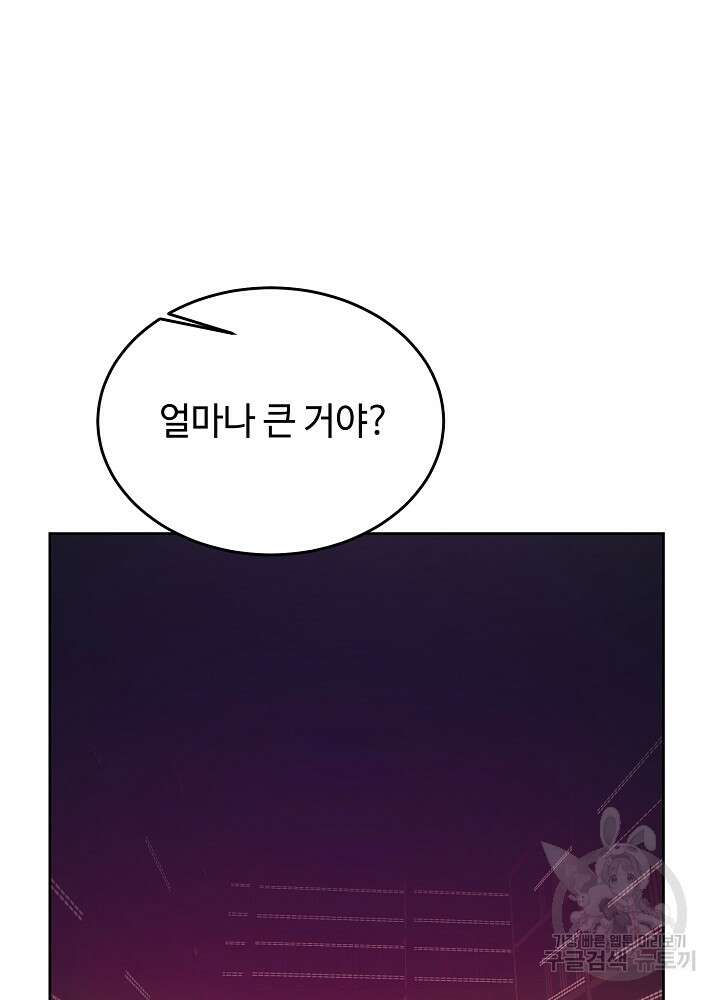남주의 아빠를 길들여 버렸다 30화 18