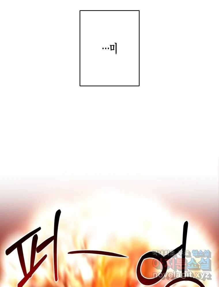 너를 만나다 135화 7