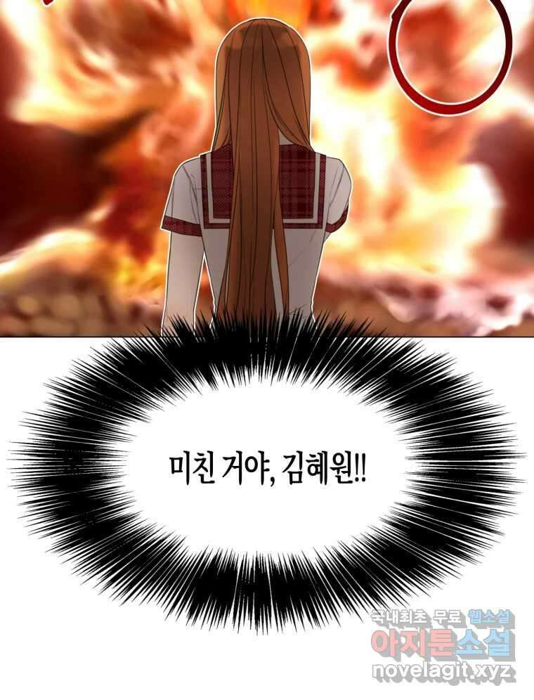 너를 만나다 135화 8