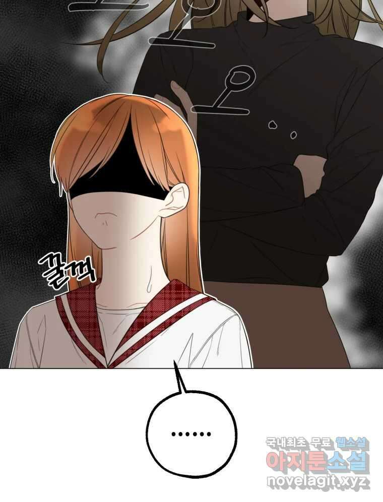 너를 만나다 135화 10