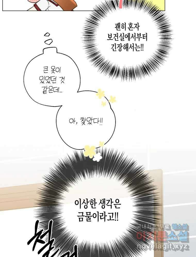 너를 만나다 135화 13