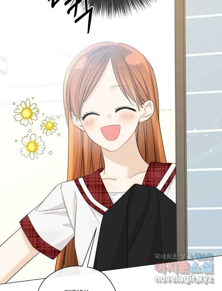 너를 만나다 135화 14
