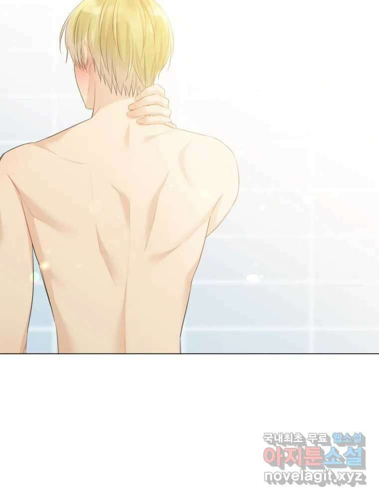 너를 만나다 135화 23