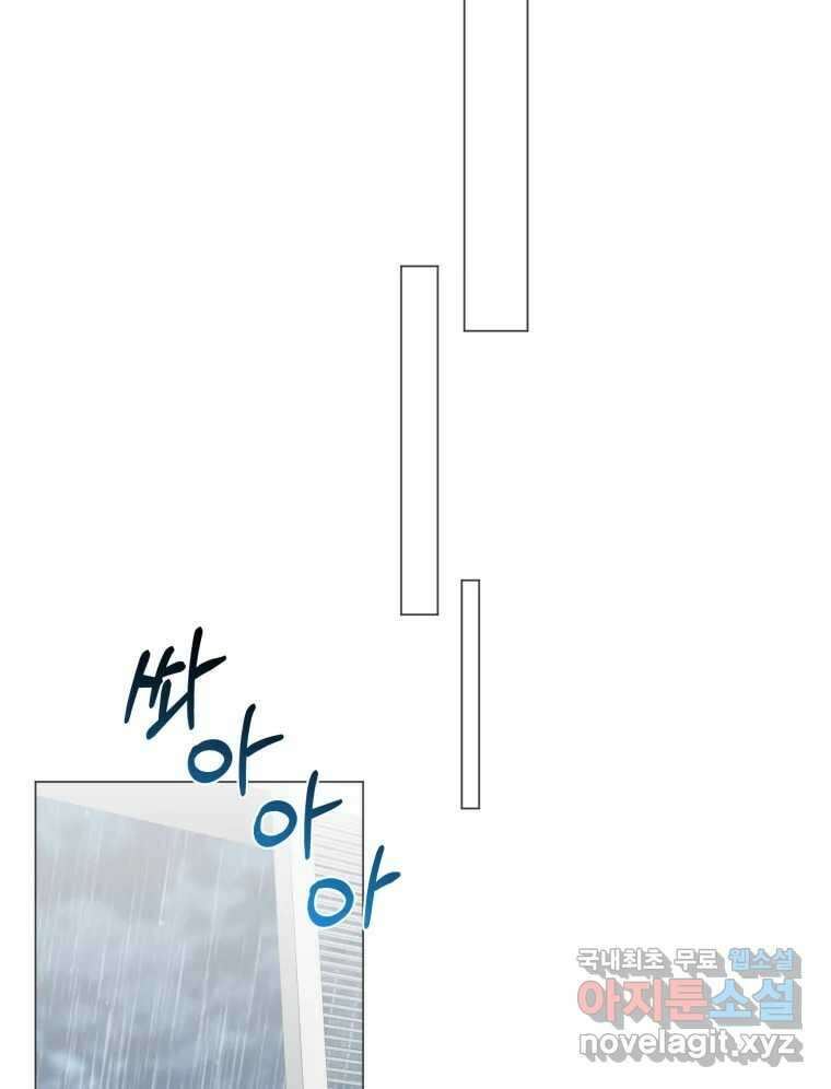 너를 만나다 135화 26