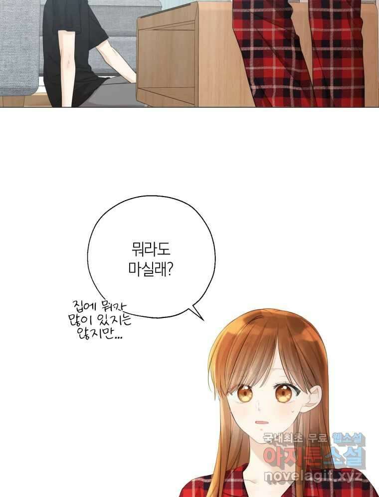 너를 만나다 135화 29