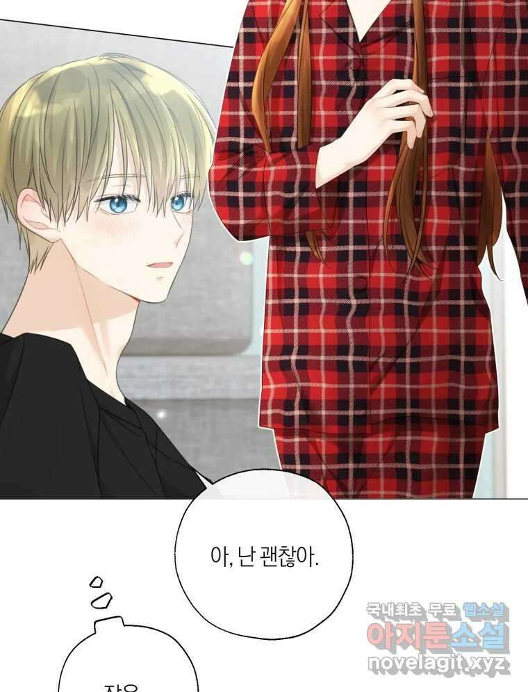 너를 만나다 135화 30