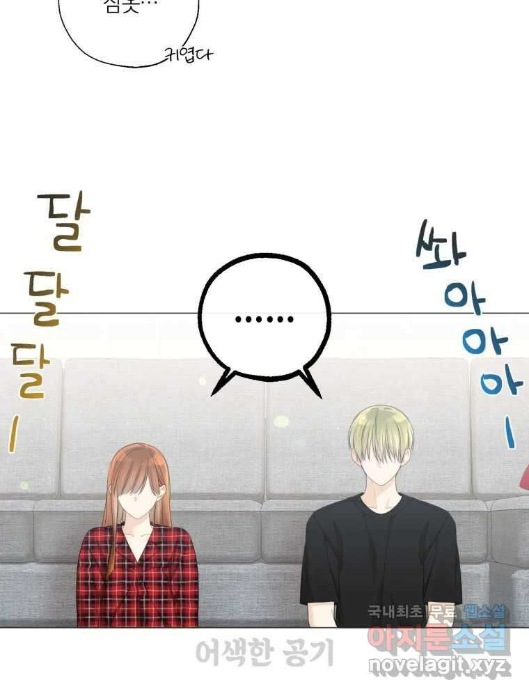 너를 만나다 135화 31