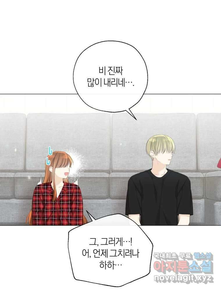 너를 만나다 135화 32