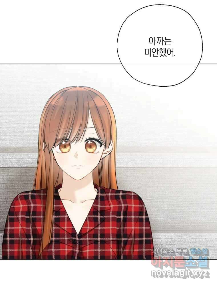 너를 만나다 135화 35