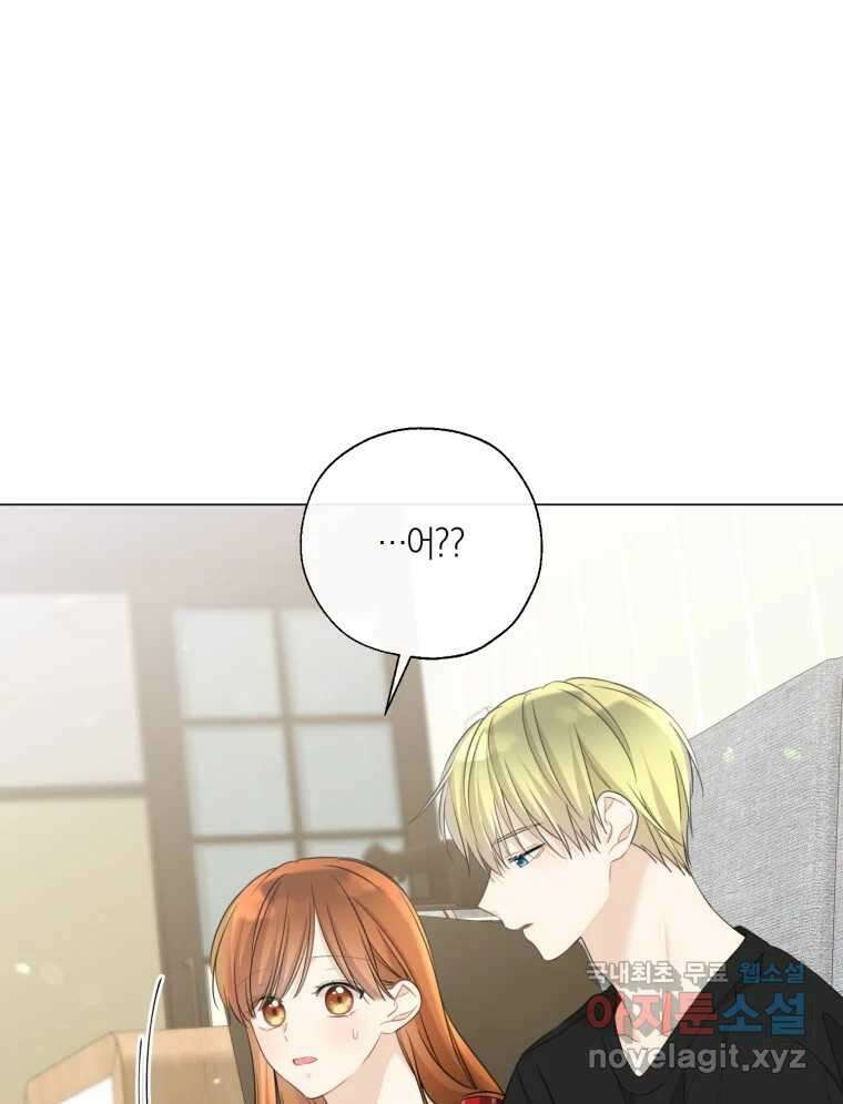너를 만나다 135화 36