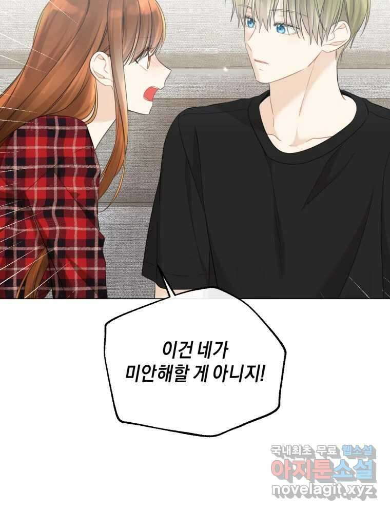 너를 만나다 135화 40