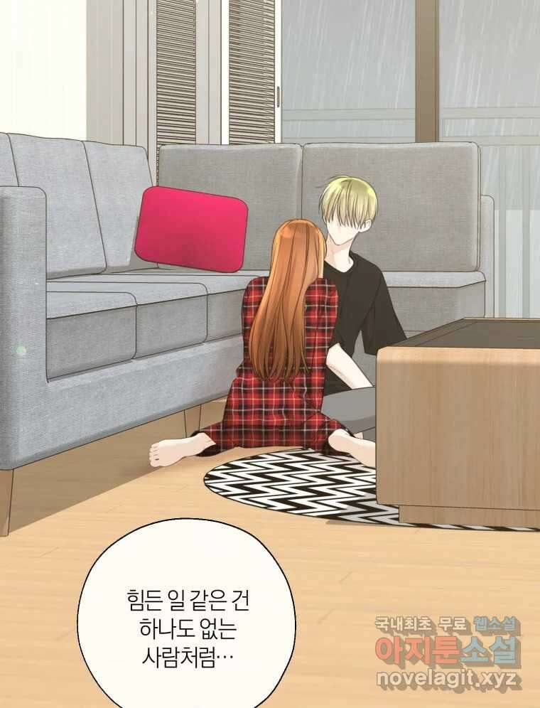너를 만나다 135화 43