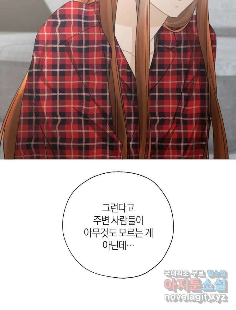너를 만나다 135화 47