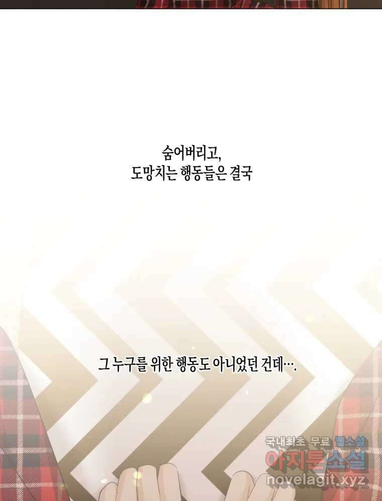 너를 만나다 135화 52