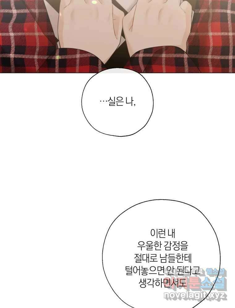 너를 만나다 135화 53