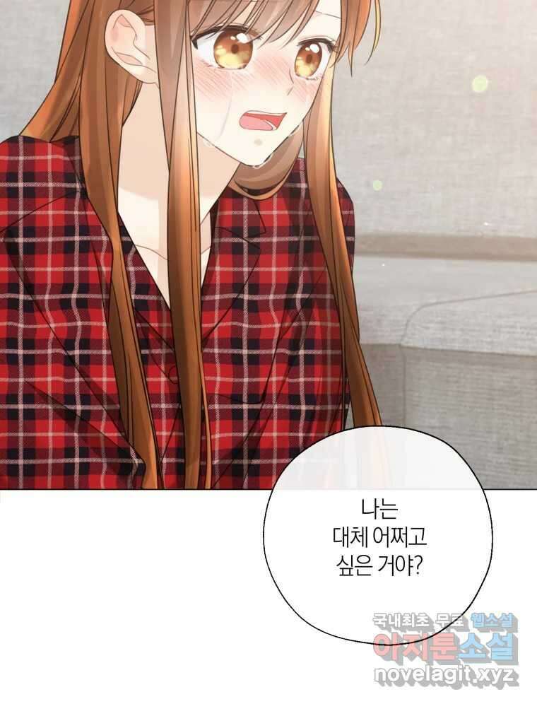 너를 만나다 135화 58