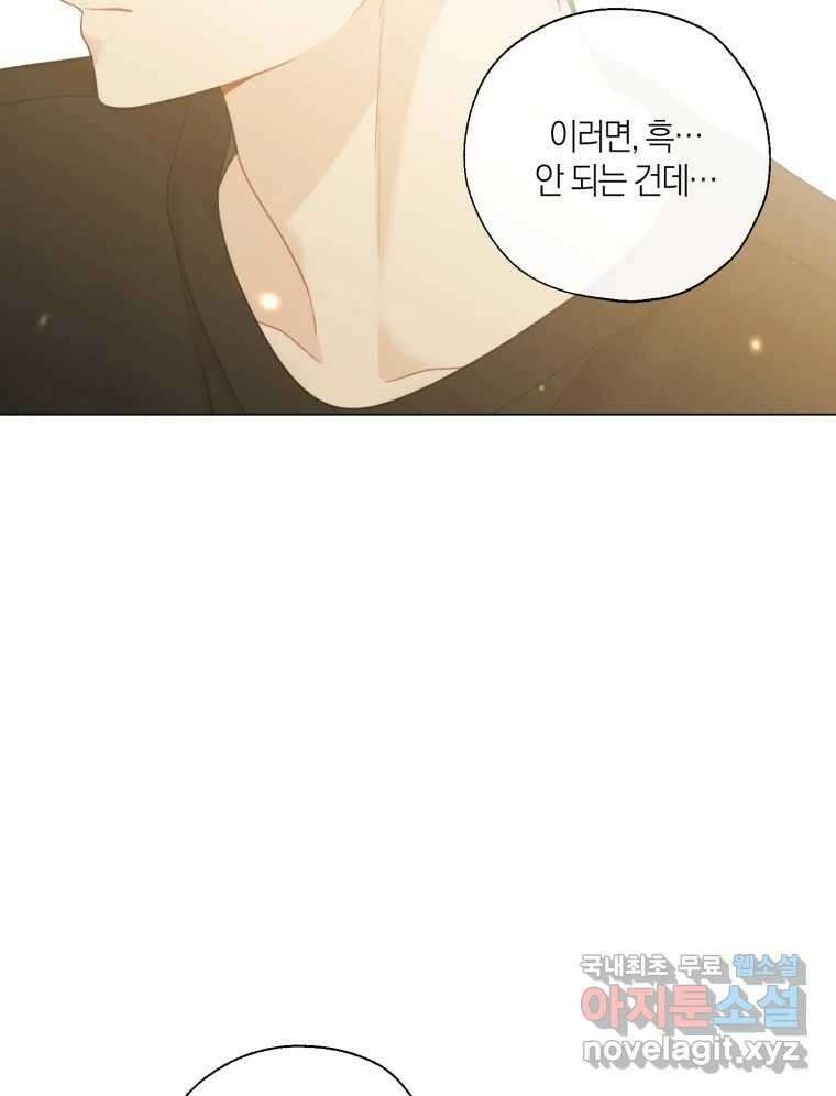 너를 만나다 135화 68