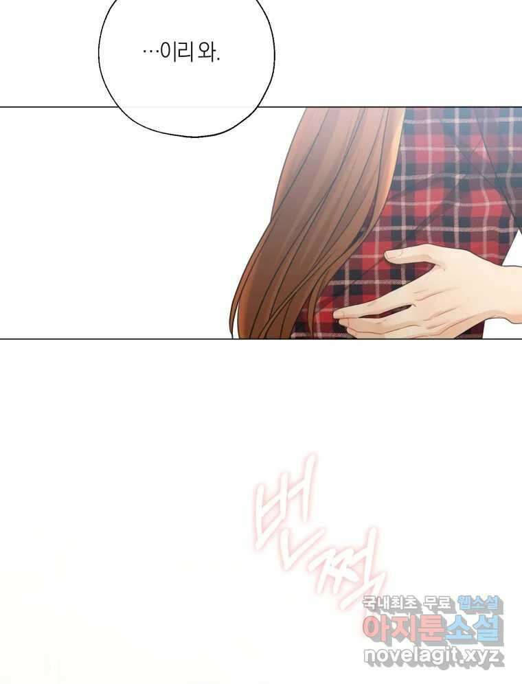 너를 만나다 135화 69
