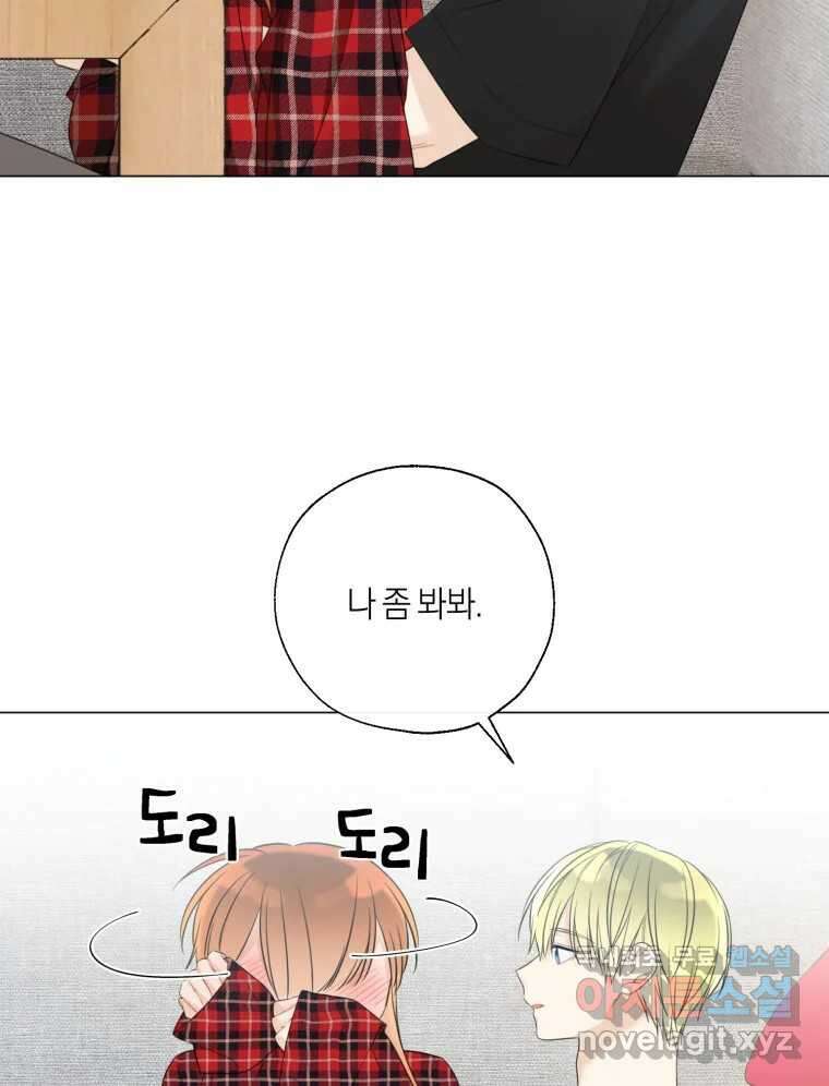 너를 만나다 135화 71