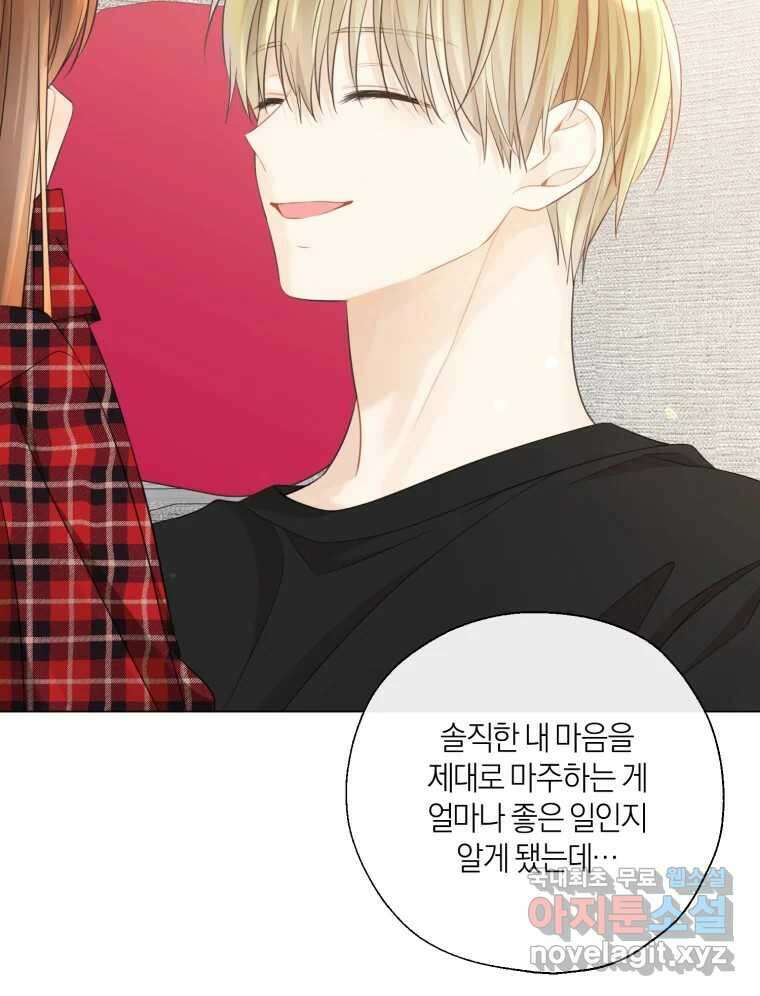 너를 만나다 135화 88