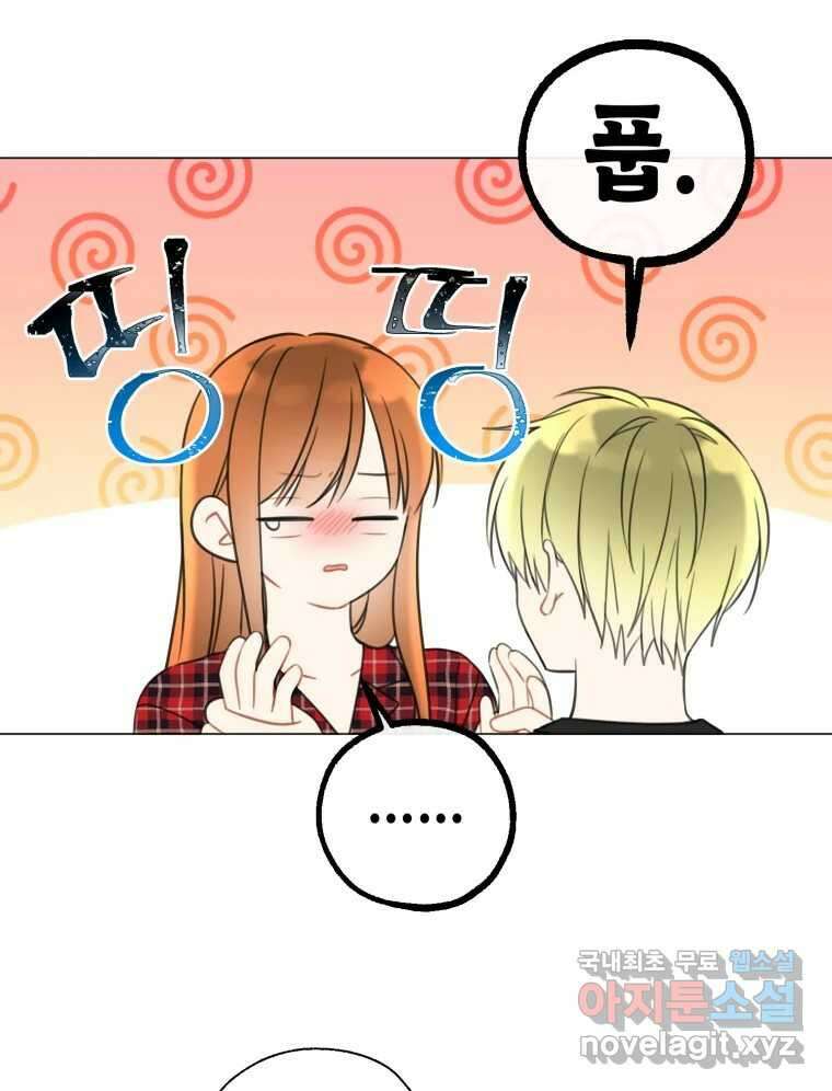 너를 만나다 135화 97