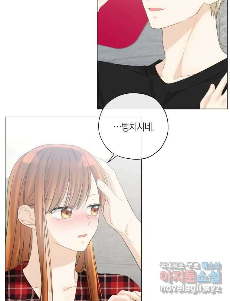 너를 만나다 135화 99