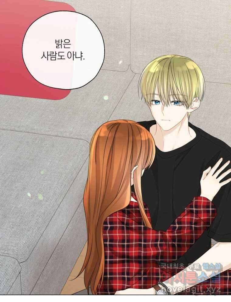 너를 만나다 135화 104