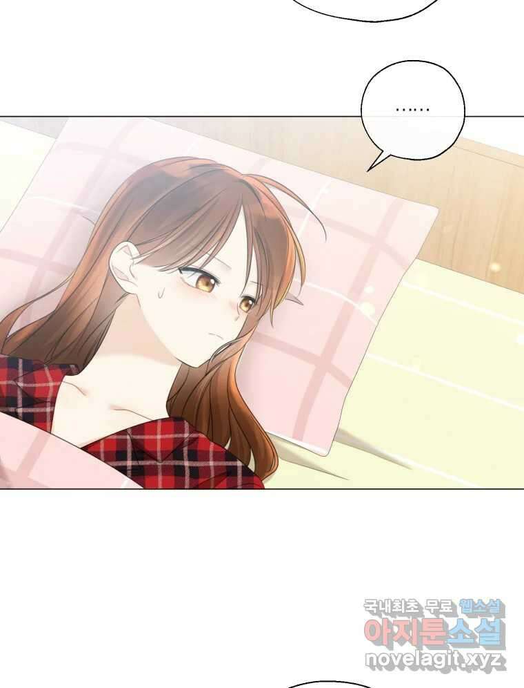 너를 만나다 135화 118