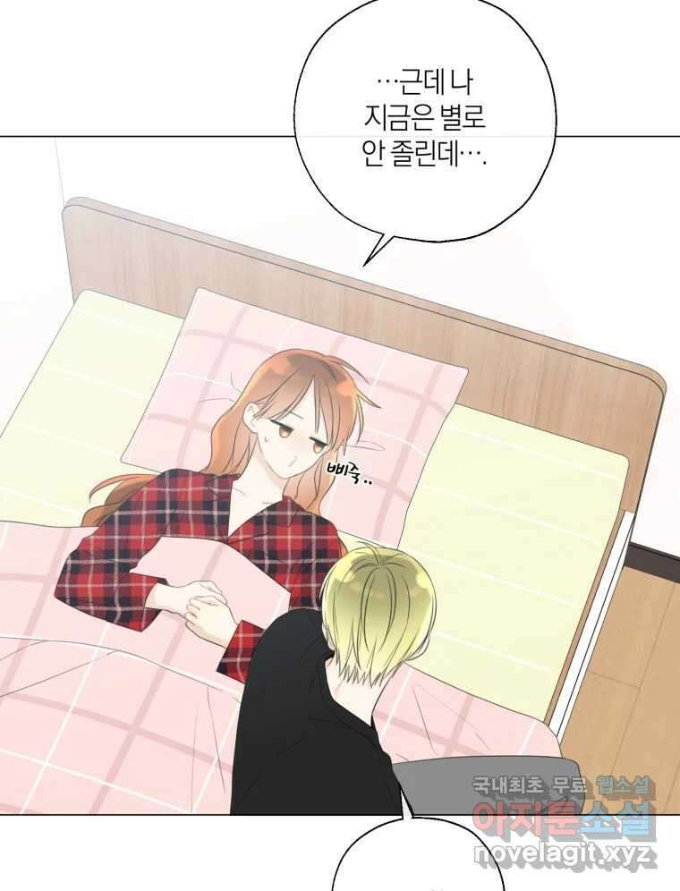 너를 만나다 135화 119