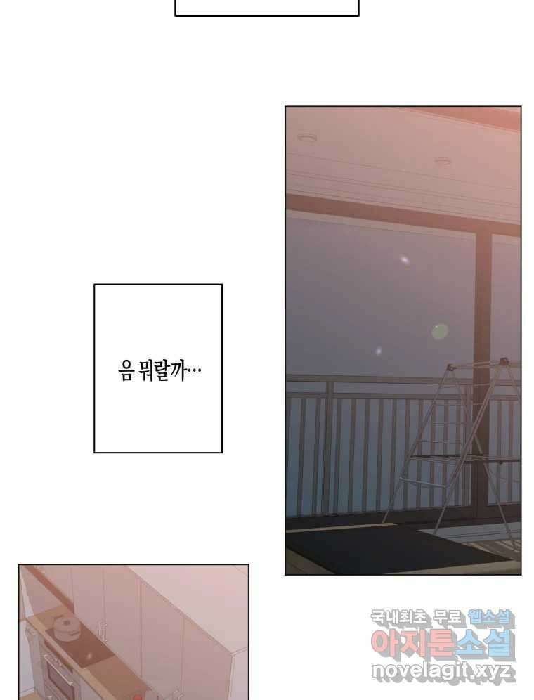 너를 만나다 135화 122