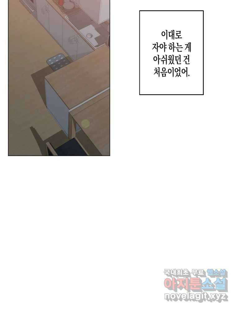 너를 만나다 135화 123